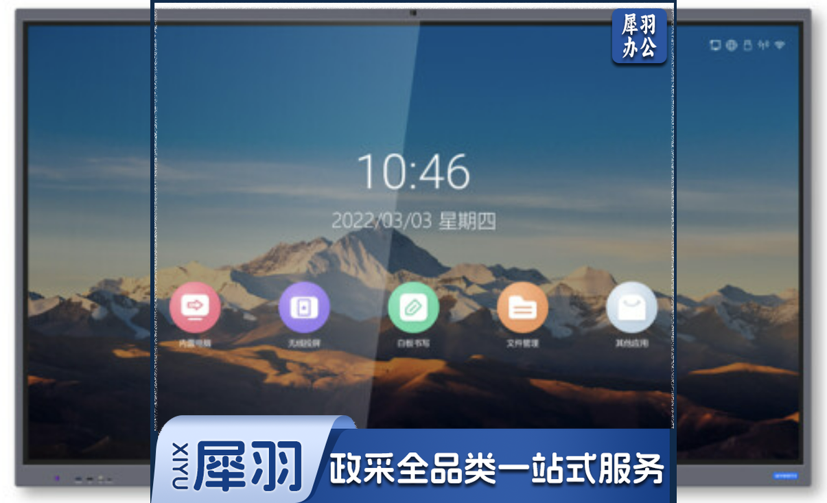 创维(Skyworth)65E91RD-Z 65英寸触控一体机