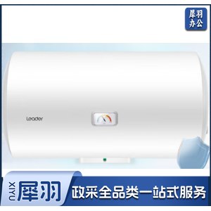 海尔 智家出品Leader40升电热水 器储水式2200W LES40H-LC2（E）
