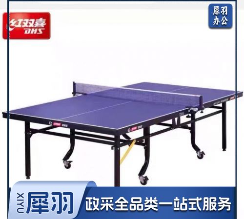红双喜乒乓球桌T2024
