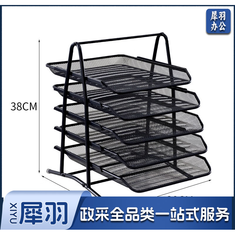  金属文件架子多层文件框托盘 五层/黑色 单位：个