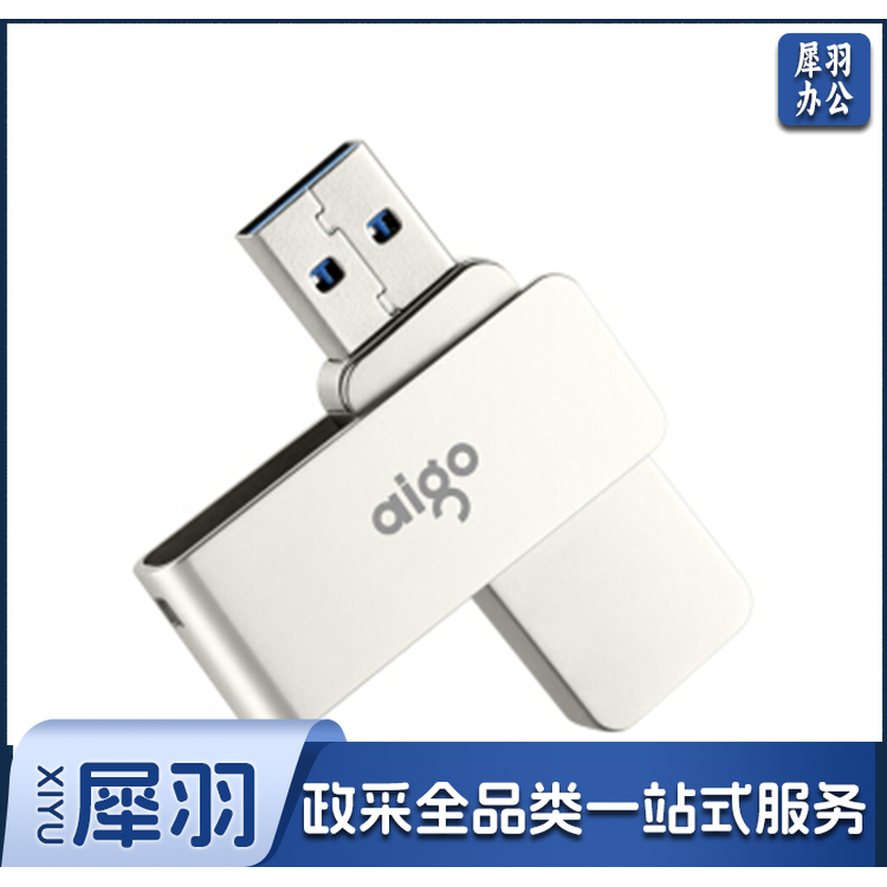 爱国者 U330 64GB USB3.0 U盘 金属旋转系列 单位：个