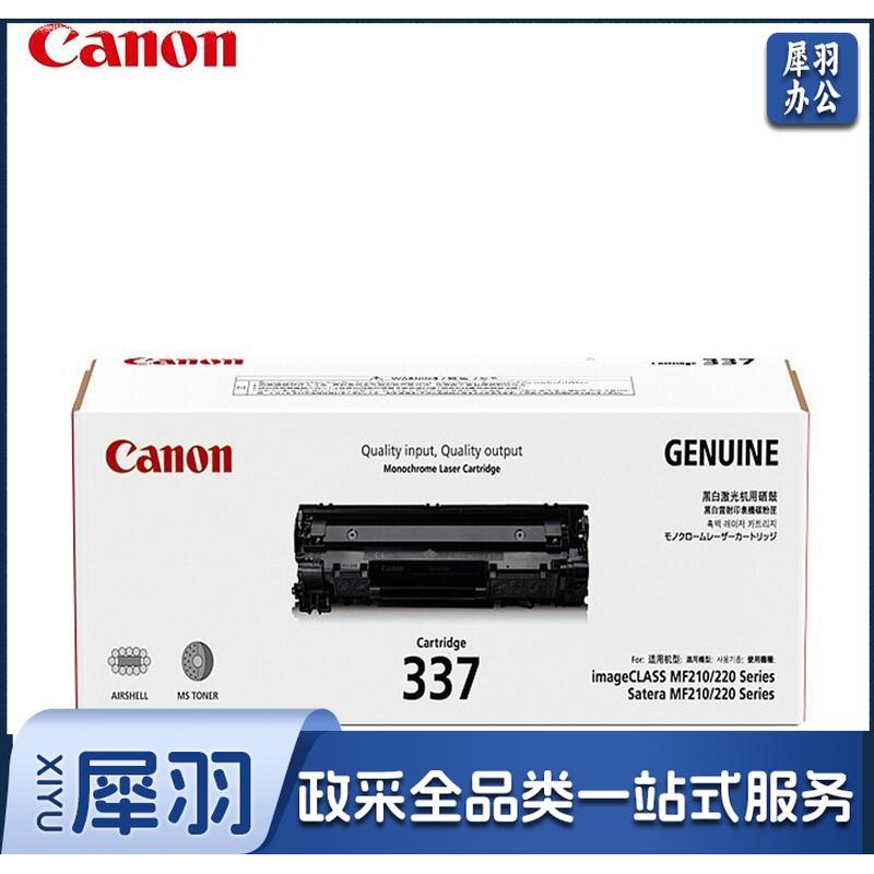 佳能  CRG-337 原装 黑色