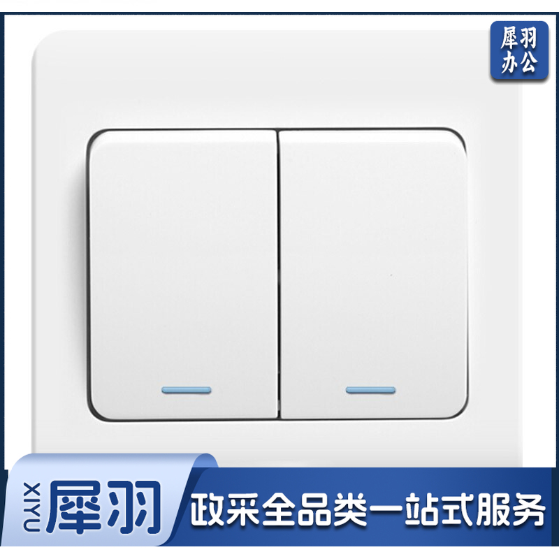 二开开关 单位：个