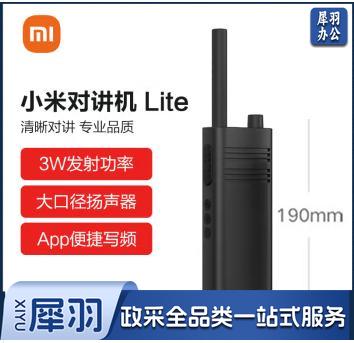 小米 MI 小米对讲机Lite 黑色 超轻 超薄 APP写频 超长待机