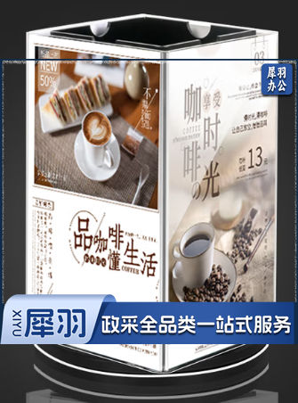 三角桌牌 四面旋转 90x180mm