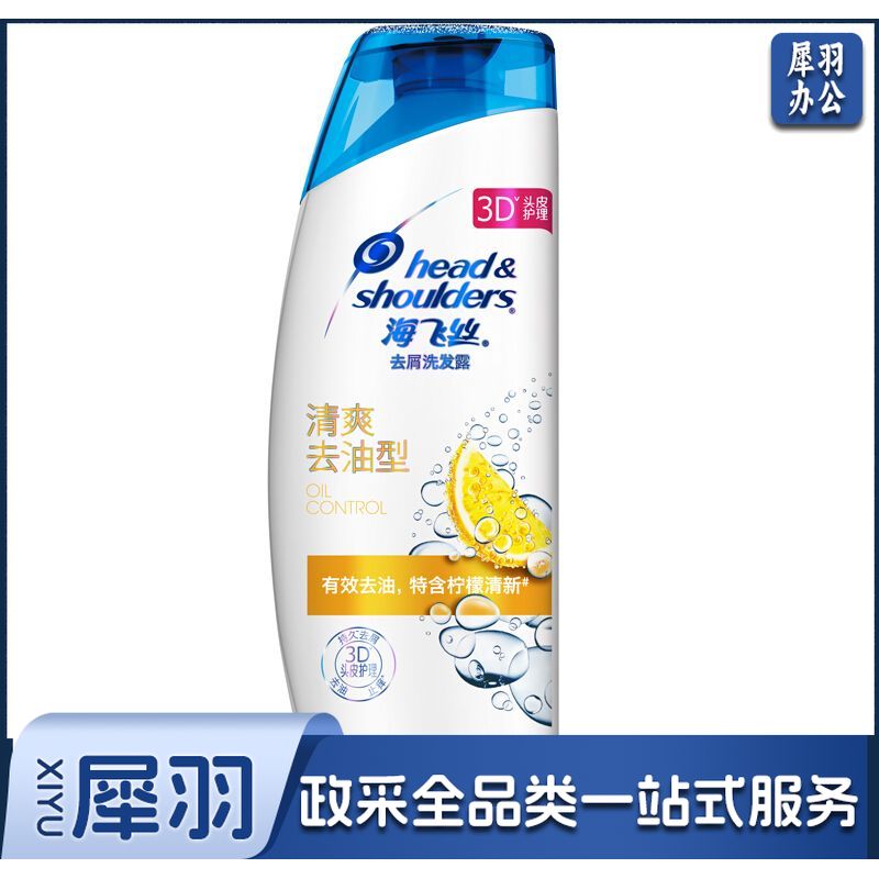 海飞丝 清爽去油型去屑 洗发露 400ml