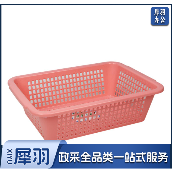 长方形塑料 收纳筐 26*18*10