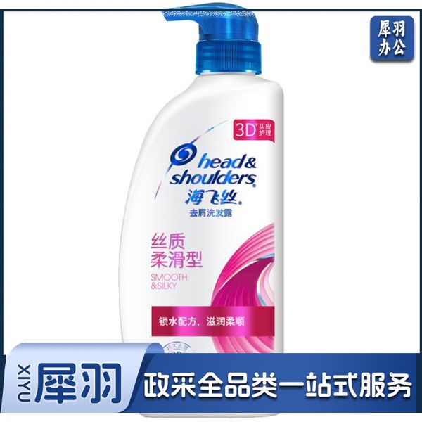海飞丝 去屑丝质柔滑性洗发水 750ML