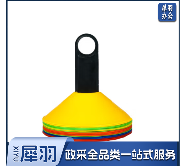 标志桶 标志碟 4.5cm 高 单位：个