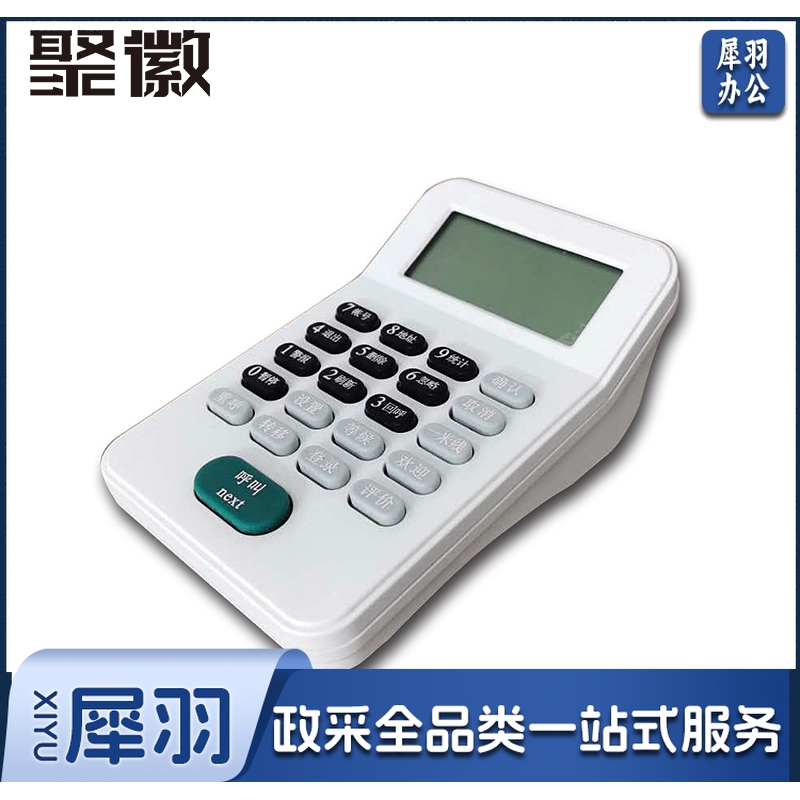 聚徽 智能触摸无线排队机取号机 21键呼叫器 单位：个