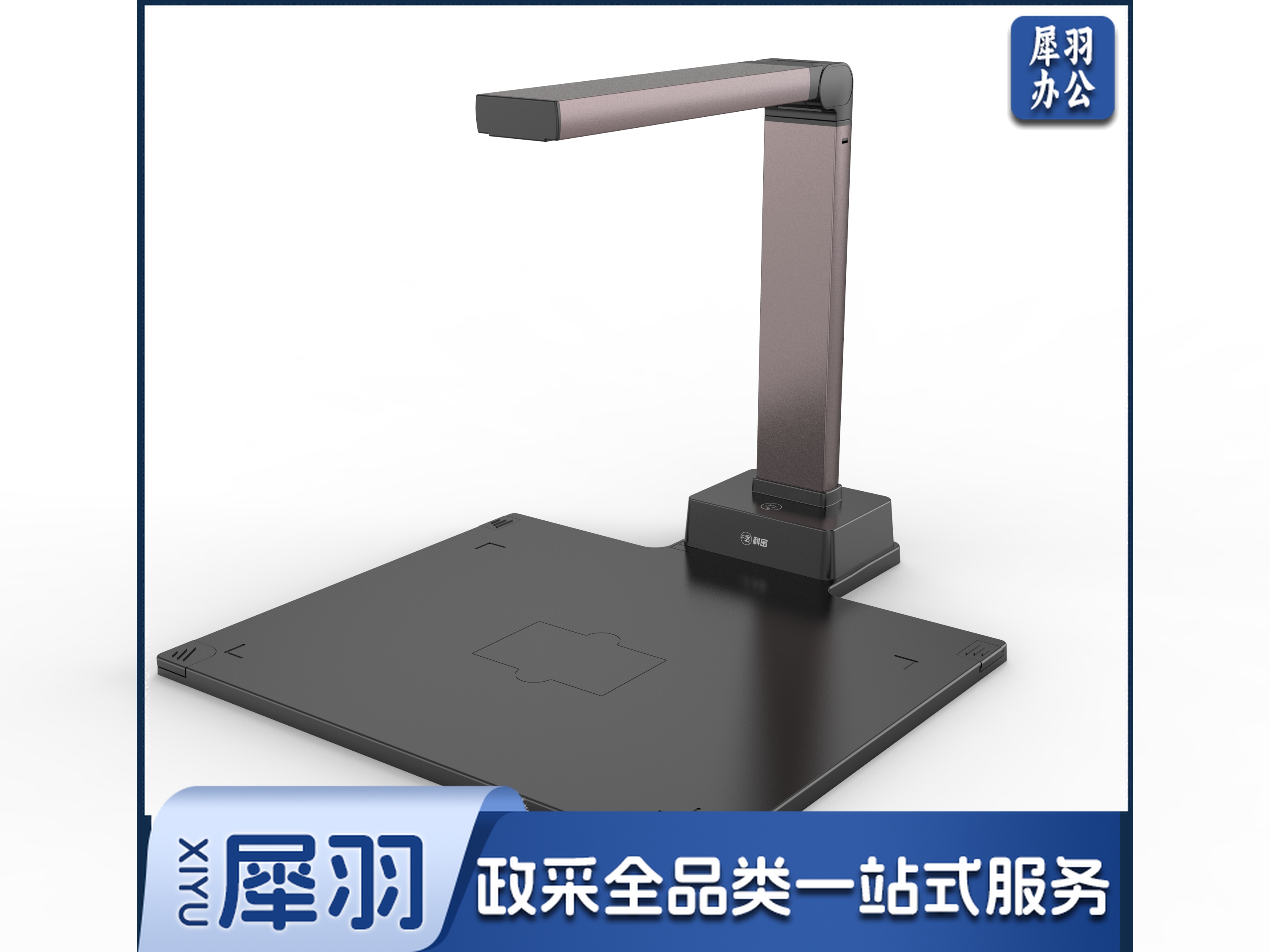 科密(comet) A5318高拍仪 2200万像素 A3A4扫描仪