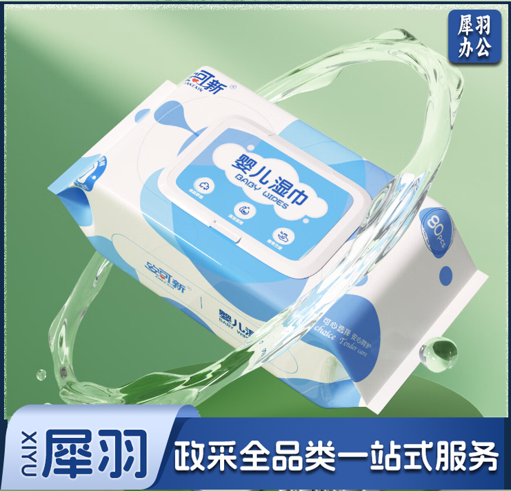 安可新 婴儿湿巾80片/包
