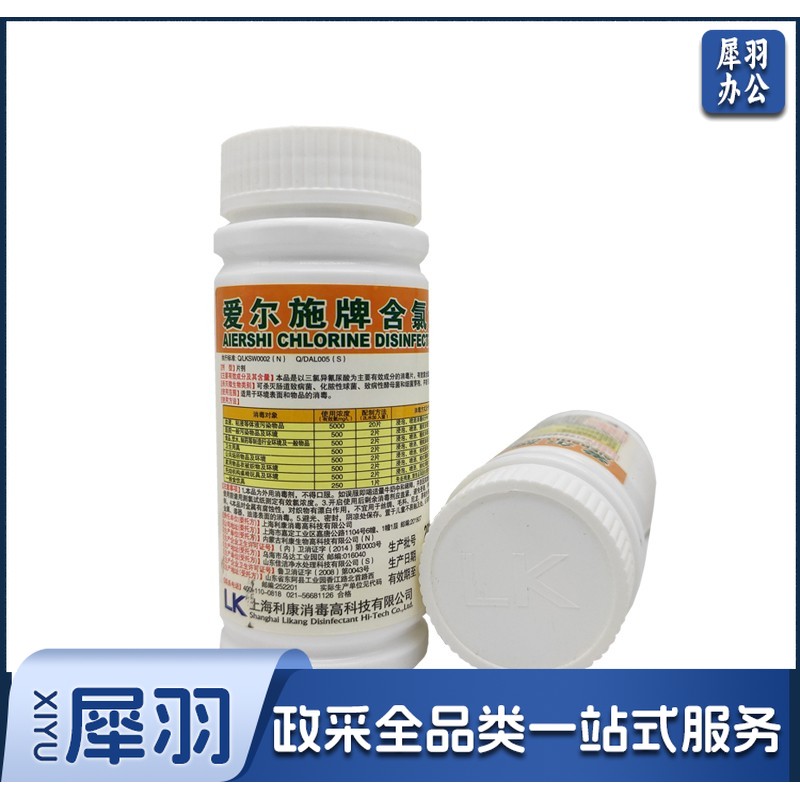 爱尔施 消毒片 （100片/瓶）