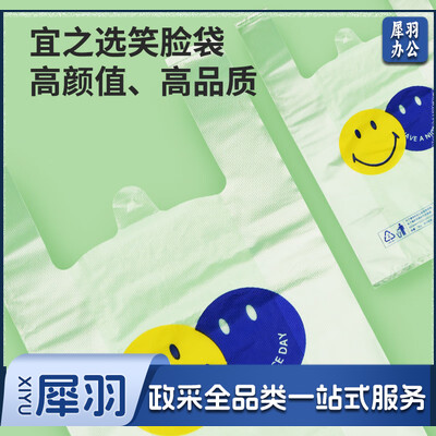 塑料袋加厚40*60cm背心袋大号笑脸袋100只/把