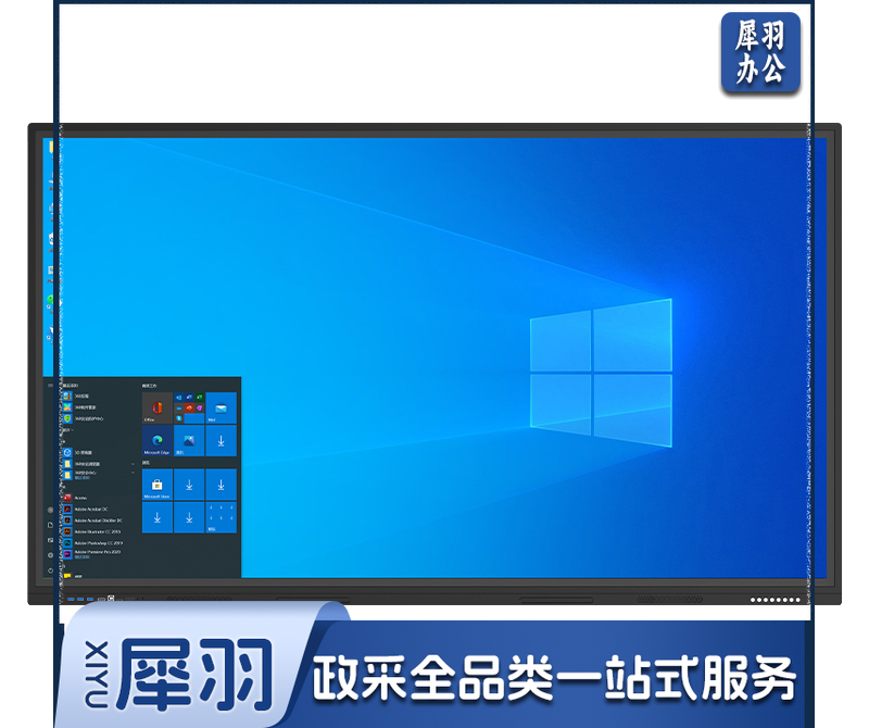 乐触世界55寸会议教学触控一体机（Windows系统）