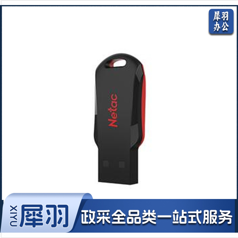 朗科（Netac）8GB USB2.0 U盘U196 黑旋风闪存盘 黑红色小巧迷你加密U盘（可当天配送发货）