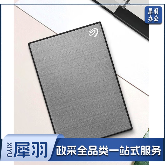 希捷(Seagate) 移动硬盘 2TB USB3.0 铭 新睿品 2.5英寸 灰色 单位：个