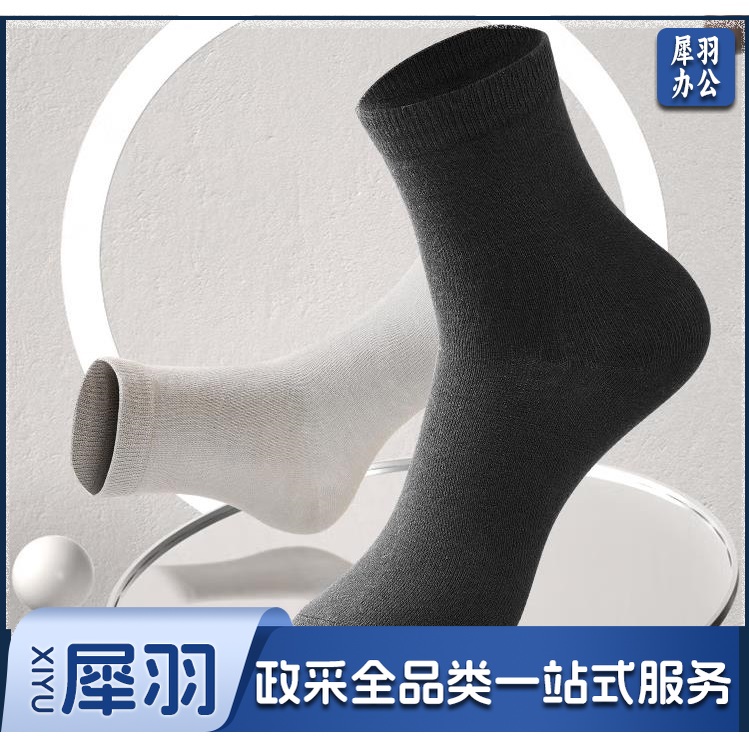 南极人 袜子休闲男袜 单位：双