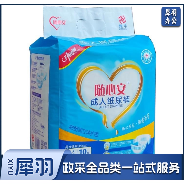 随心安成人纸尿裤 L10片 单位：包