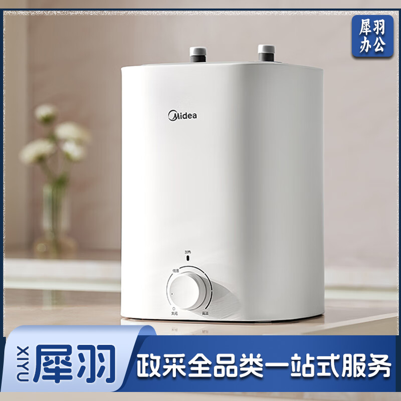美的（Midea）储水式小厨宝2000W速热7.6升上出水F7.6-20CB5(ES)（非下出水） 单位：台