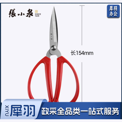 张小泉家用剪刀手工剪刀办公剪刀红色单把装HBS-154