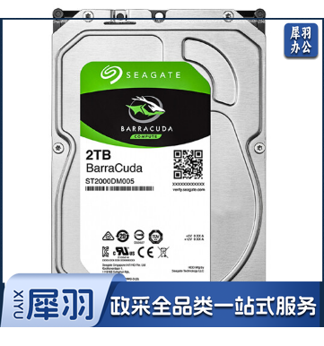 希捷(Seagate)2TB 256MB 5400RPM 台式机机械硬盘 SATA接口 希捷酷鱼BarraCuda系列(ST2000DM005) 单位：个