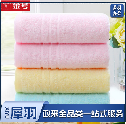 金号 GA1131 毛巾 70*33.5CM 75g 单位：条