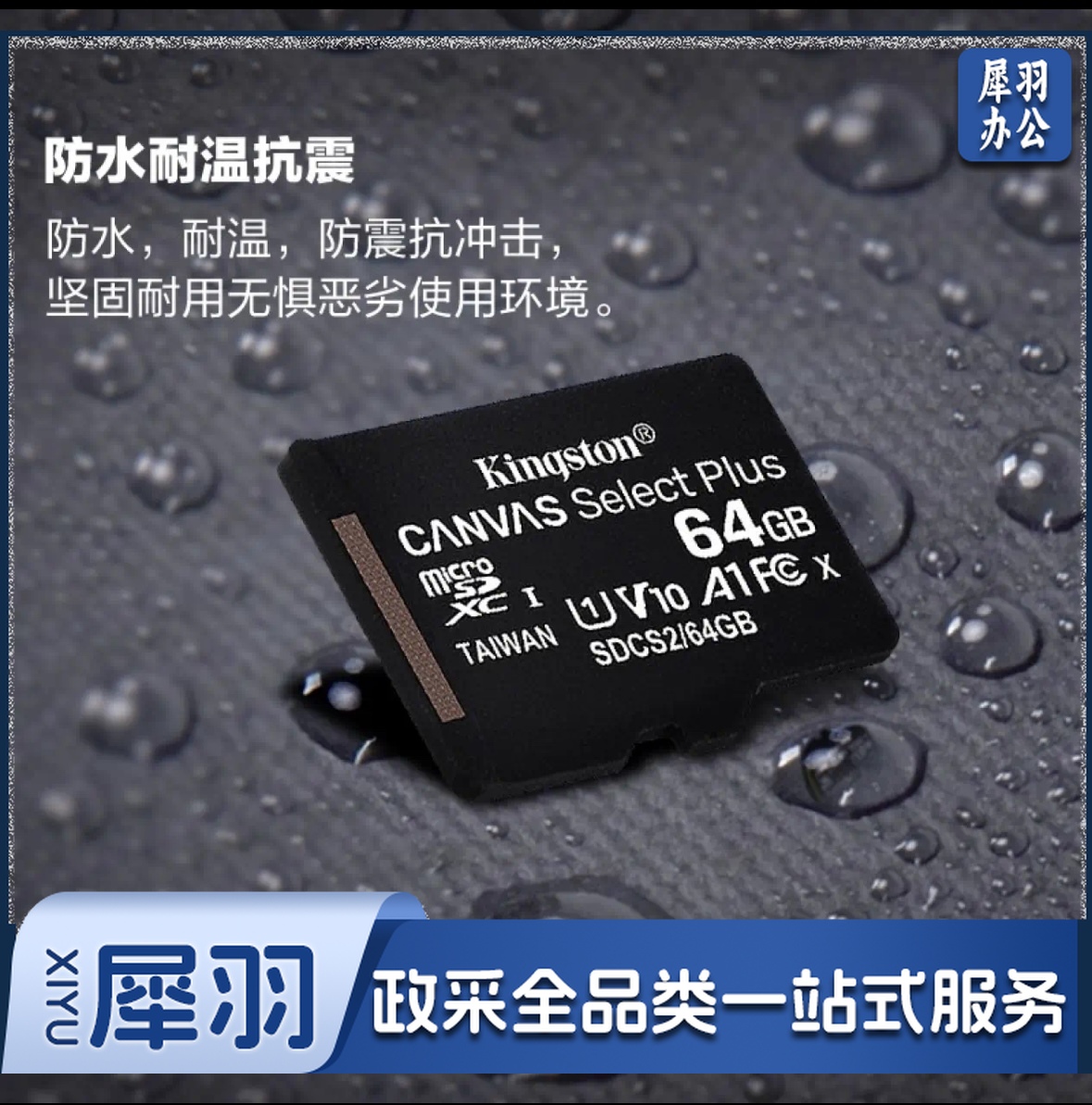 金士顿 内存卡 TF(MicroSD)存储卡SDCS2 64GB U1 A1 V10