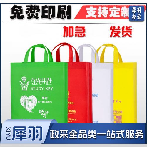 无纺布手提袋定制/订做印logo印文字（免费设计）