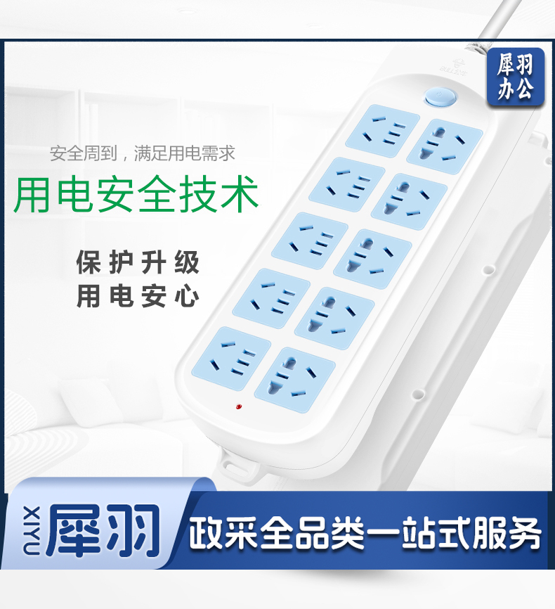公牛（BULL）GN-605 新国标插座/插线板/插排/排插/接线板/拖线板 10位总控全长3米 超功率保护