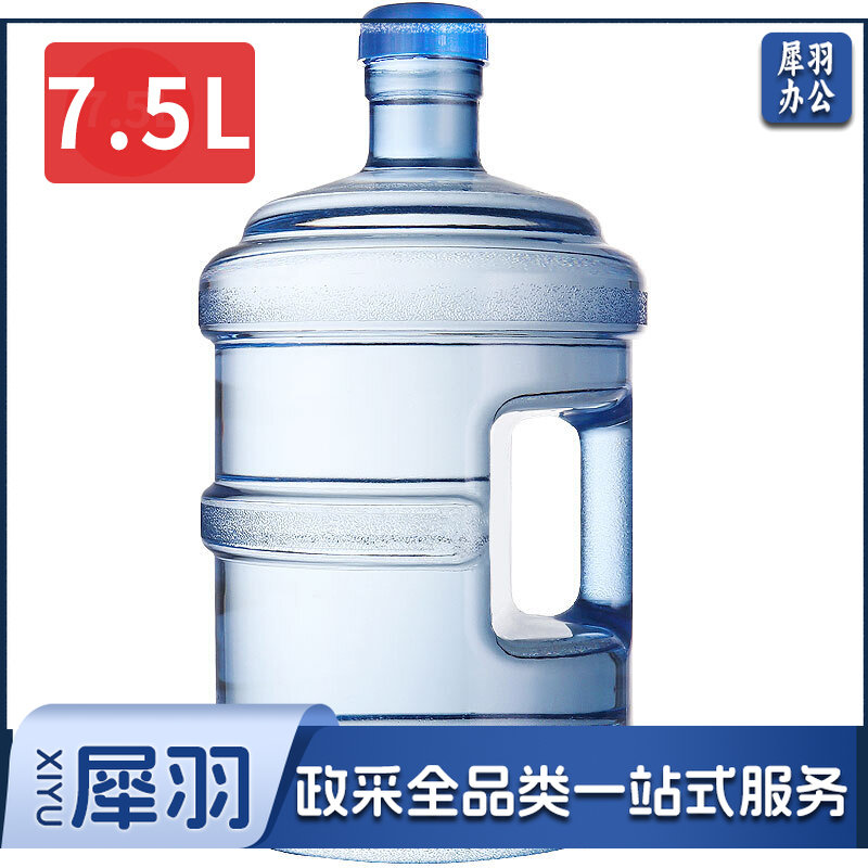 7.5L纯净水桶矿泉水桶饮水机茶吧机水桶手提户外桶 单位：个