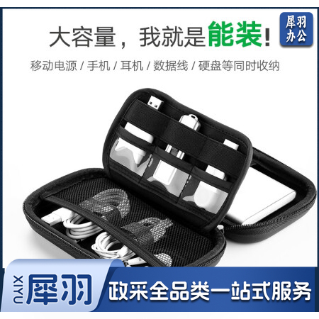 绿联 2.5英寸移动硬盘包多功能数码配件收纳盒 数据线移动电源充电宝器U盘手机耳机保护套50274