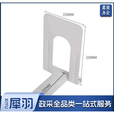 超厚书靠超大号铁书立 厚度1.5mm