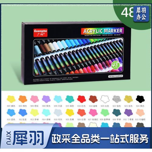 广纳1100丙烯马克笔人体彩绘陶瓷装饰DIY相册黑卡涂鸦水性油漆笔学生套装动漫纺织美术颜料丙烯马克笔48色