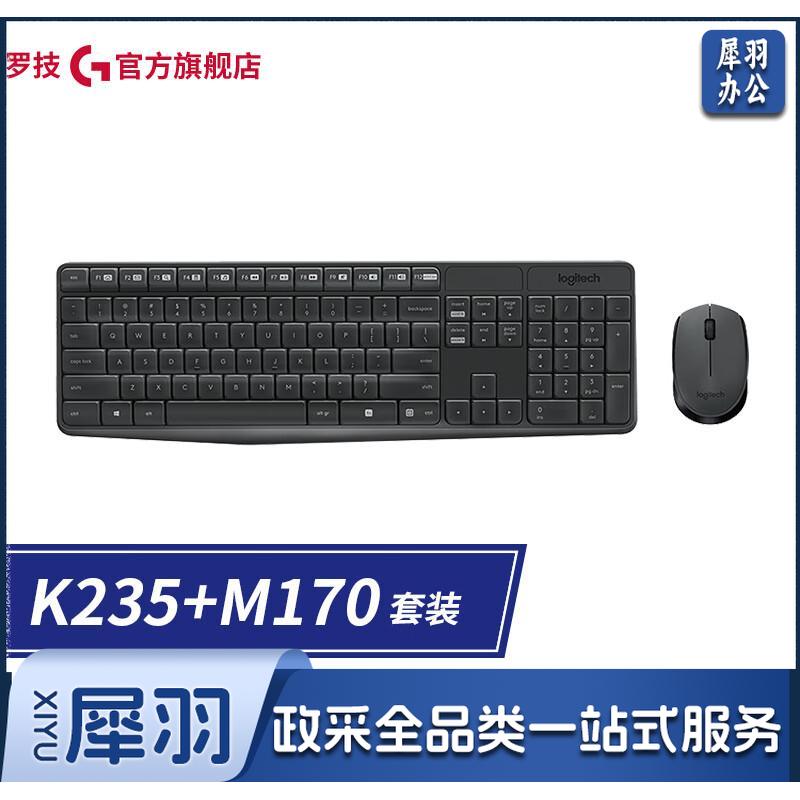 罗技（Logitech） MK235办公键鼠套装 无线键盘鼠标电脑笔记本 防泼溅防褪色防指纹设计 MK235整箱装【8套】