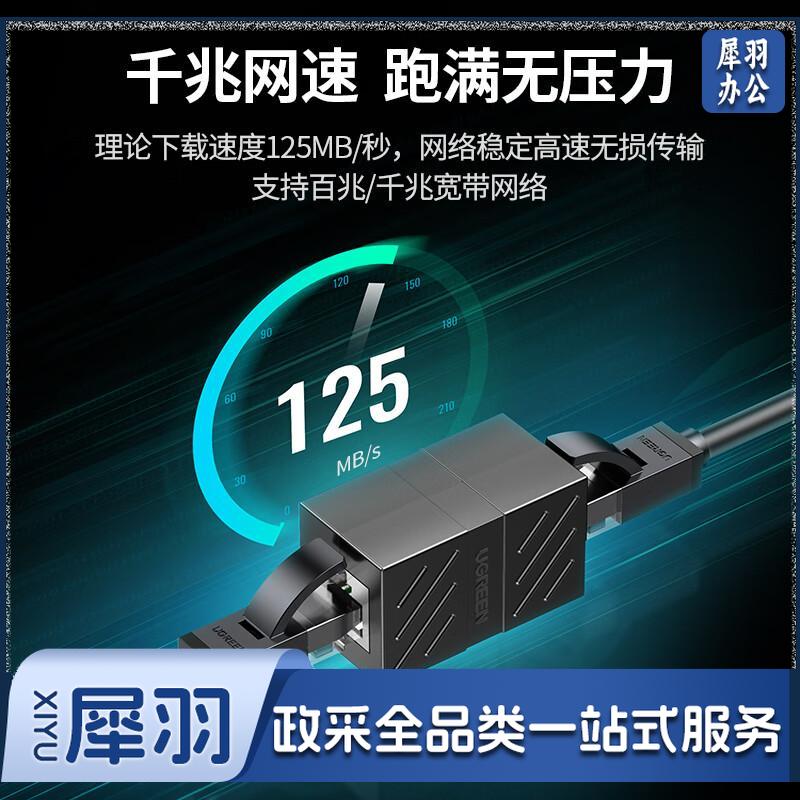 绿联 网线转接头 对接头 千兆屏蔽网络延长连接器 RJ45网线直通头水晶头双通头5/6类网线通用 黑色 单个装