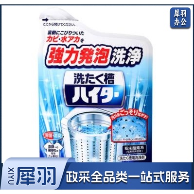 花王 洗衣机清洗剂家用滚筒波轮洗衣机槽清洁剂 除垢去污去异味非泡腾片 单位：袋