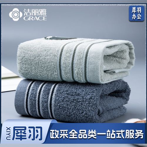 毛巾 洁丽雅毛巾 全棉毛巾