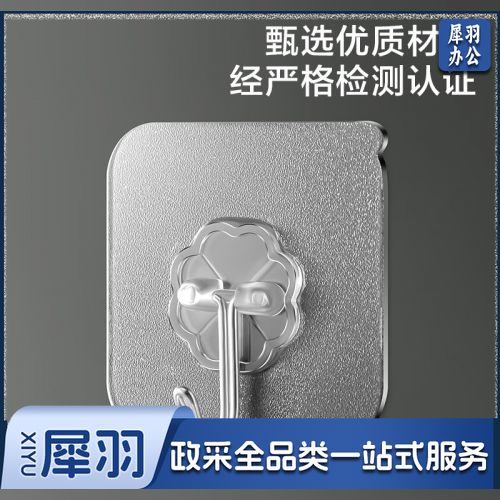（20个起拍）挂钩免打孔 浴室无痕强力粘钩 钥匙毛巾无痕贴