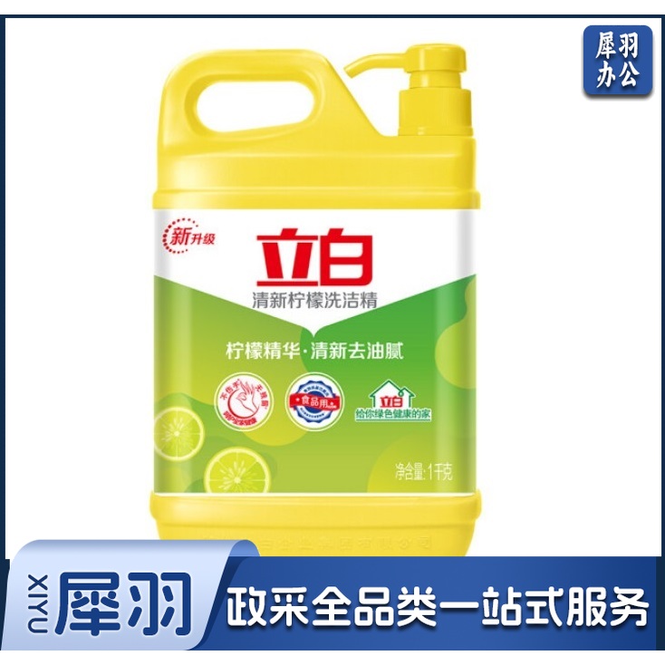 立白 柠檬洗洁精1kg/瓶  果蔬清洗餐洗净 洗洁精 味道随机 单位：瓶