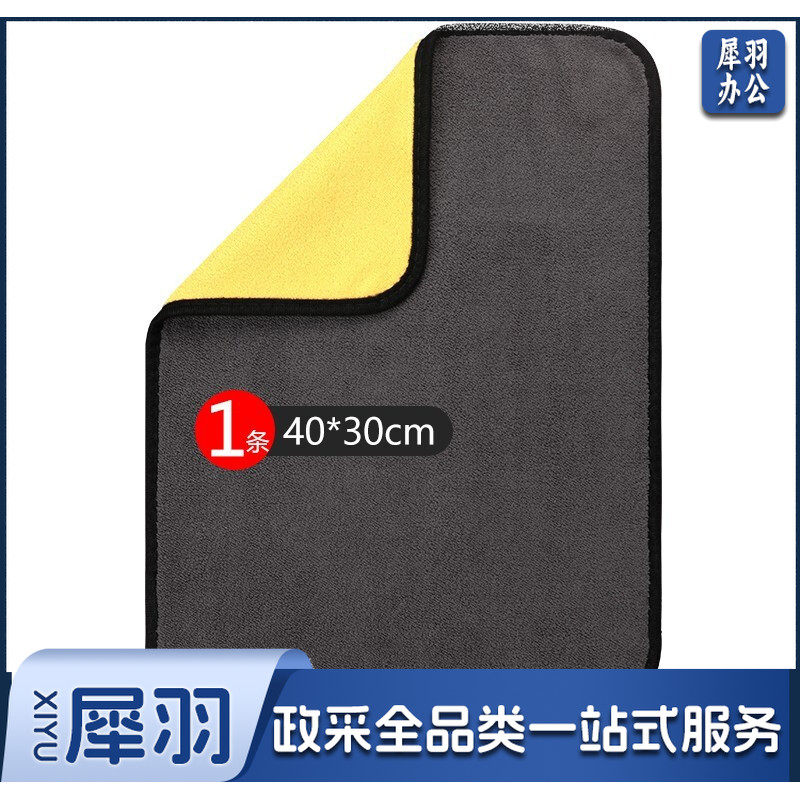 吸水抹布(加厚双面)30*40 单位：条