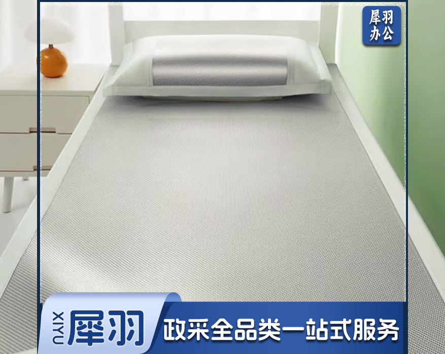 南极人 冰丝凉席