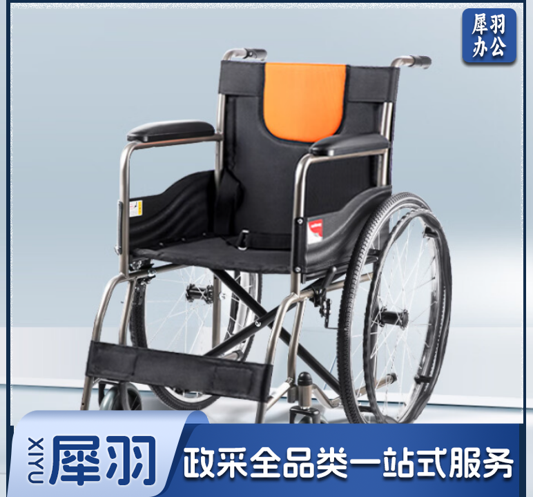 鱼跃(yuwell) 轮椅