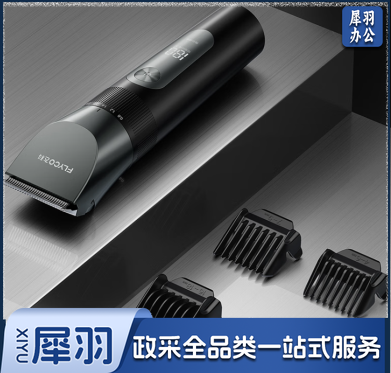 电推子（飞科）LG