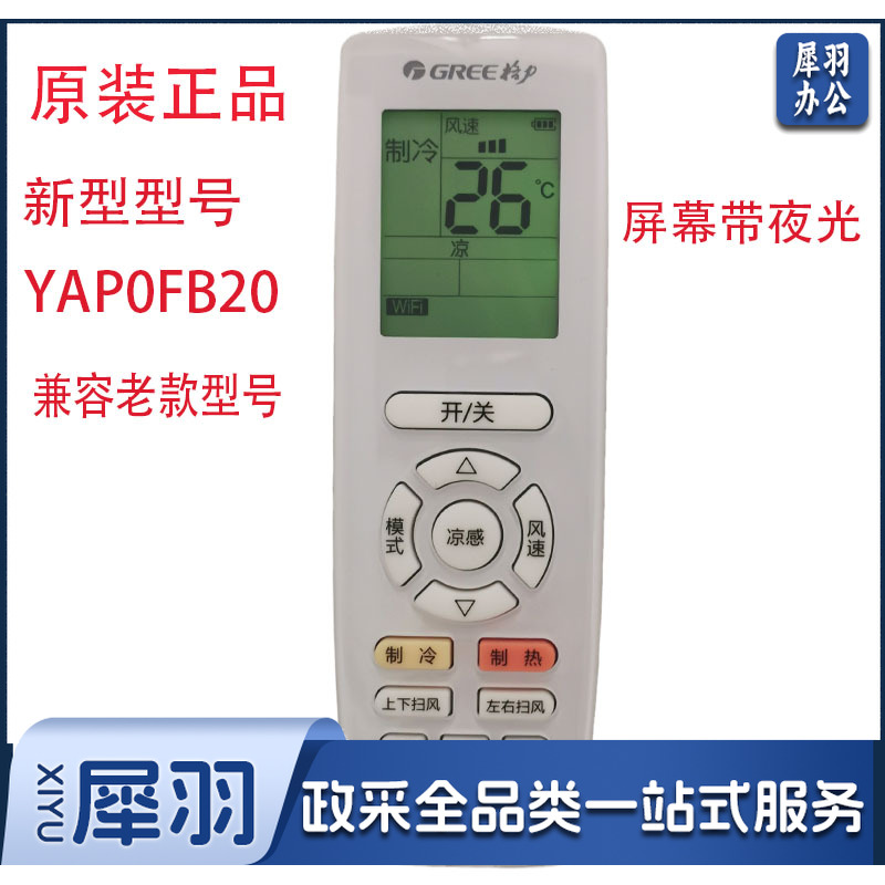 格力空调机挂机柜机中央空调原厂原装遥控器