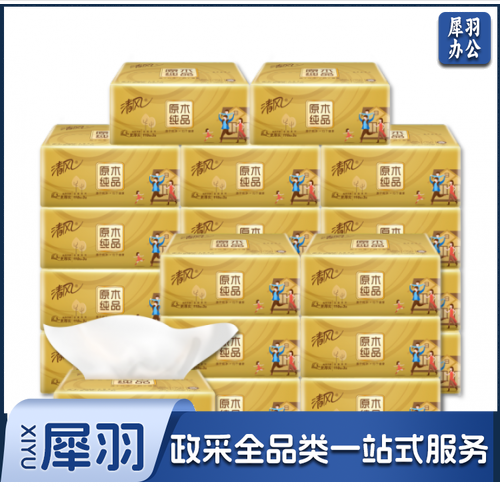 清风 软抽纸卫生纸面巾纸3层 *30包 卫生纸婴儿用纸纸巾
