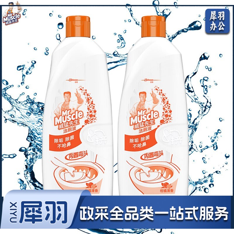 威猛先生洁厕液柑橘清香900g 洁厕灵洁厕精厕所马桶清洁剂除臭去味除垢不呛鼻 900g*1瓶 .shfly