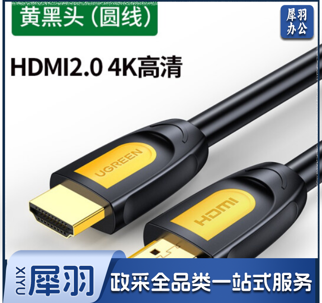 绿联10129 HDMI线 4K数字高清线 黄黑头 2米