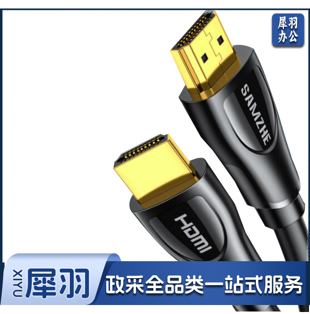 山泽 HDMI线2.0版 4K数字高清线 3米 DB30