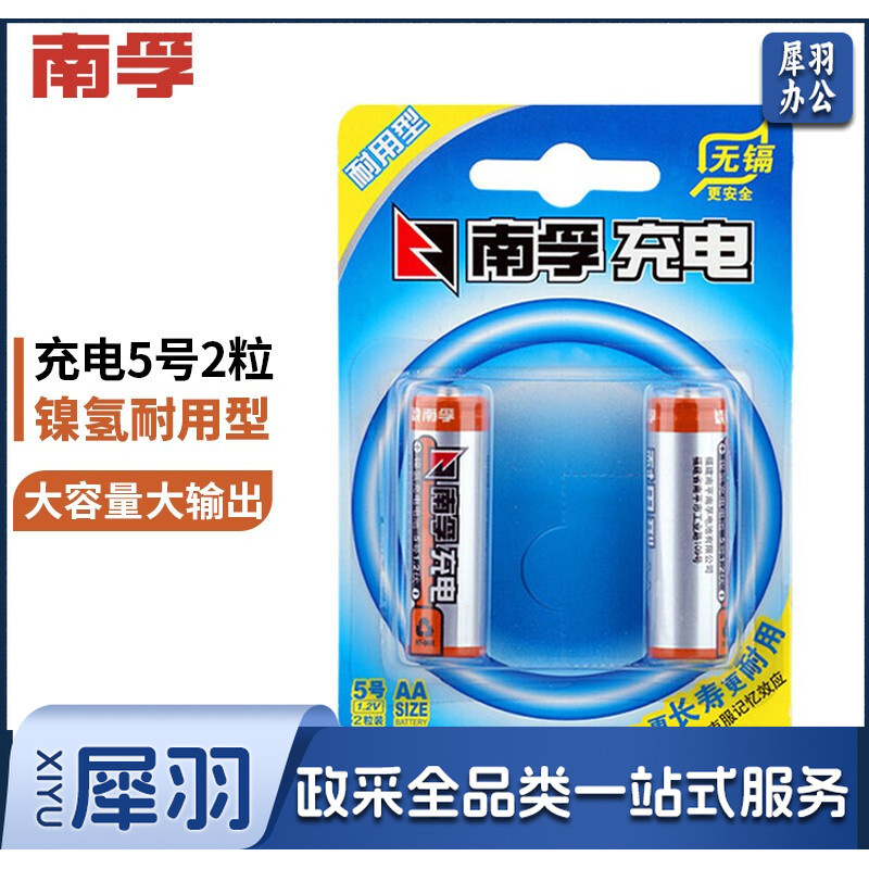 南孚(NANFU)5号AA充电电池2粒 镍氢耐用型1600mAh 单位：卡
